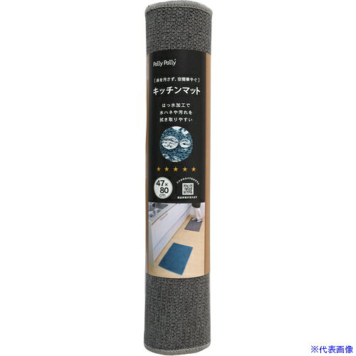オレンジブック トラスコ中山　TRUSCOサンベルム パリーパリー キッチンマット 47×80cm グレー 〔品番:K73911〕[ 注番:7343317]特長●やわらかく肌触りの良い、はっ水加工のキッチンマットです。●驚くほど軽く、毛足が短いから掃除もしやすいです。●小さく畳んで洗濯ネットに入れて丸洗い可能です。仕様●色：グレー●ケース入数：30●シートサイズ(mm)：470×800仕様2材質/仕上●表面：ポリエステル100％●中芯：ポリウレタンフォーム●裏面：すべりにくい加工（ポリ塩化ビニル）セット内容/付属品注意原産国（名称）中国JANコード本体質量190gオレンジブック トラスコ中山　TRUSCOサンベルム パリーパリー キッチンマット 47×80cm グレー 〔品番:K73911〕[注番:7343317][本体質量：190g]分類》清掃・衛生用品》床材用品》水周り用マット☆納期情報：メーカー取り寄品（弊社より発送）