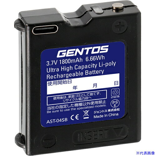 ■GENTOS LEDヘッドライト用専用充電池 AST−04SB AST04SB(7351198)[送料別途お見積...
