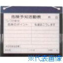 ■MYZOX ビニール式KYボード A3ヨコ<KYB-M(A3ヨコ) BK-10> KYBM(7357303)