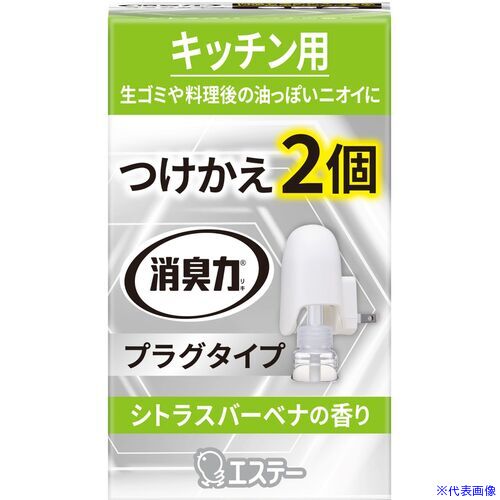 オレンジブック トラスコ中山　TRUSCOエステー 消臭剤 消臭力 プラグタイプ つけかえ 2個セット キッチン用 シトラスバーベナの香り 〔品番:ST13304〕[ 注番:7456045]特長●空間ごとのニオイに特化した専用処方で、しっかり消臭します。●電熱で消臭成分が拡散され、7m先のニオイの原因へ自ら向かう「攻めの※消臭」です。※消臭力ブランド内で唯一の電熱拡散式を採用●使い始めの消臭効果が、約2ヵ月先まで持続します。●残量が見やすい黄色のLEDライトつきです。●温度を一定に保つ安心ヒーターと過電流を防ぐ安全ヒューズを採用しています。仕様●容量(ml)：20×2●香り：シトラスバーベナ●タイプ：詰替え●品名：消臭力プラグタイプ　つけかえ　2個セット　シトラスバーベナの香り●消臭対象：キッチン仕様2材質/仕上●植物精油●香料●プラ：ボトル、キャップ●紙：箱セット内容/付属品注意●本品は飲めません。●幼児の手の届かない場所で使用・保管して下さい。●家庭用100Vの壁コンセント専用です。●二股コンセントや延長コードは使用しないでください。●濡れた手でコンセントの抜き差しをしないで下さい。原産国（名称）日本JANコード4901070133048本体質量76gオレンジブック トラスコ中山　TRUSCOエステー 消臭剤 消臭力 プラグタイプ つけかえ 2個セット キッチン用 シトラスバーベナの香り 〔品番:ST13304〕[注番:7456045][本体質量：76g]《包装時基本サイズ：74×50×87》〔包装時質量：76g〕分類》清掃・衛生用品》労働衛生用品》消臭剤・芳香剤☆納期情報：メーカー取り寄品（弊社より発送）