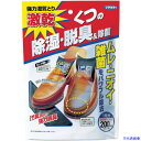 ■フマキラー 除湿・脱臭剤 激乾 くつ用 100ml×2個 414882(7538766)