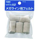 ■プロマート メガライン用替えフェルト (5個入) MLF(7587031)