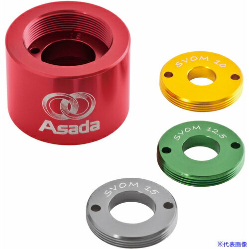 ■Asada ジャストフィット電磁弁オープナー ES705(7596995)