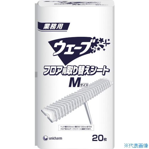 オレンジブック トラスコ中山　TRUSCOユニ・チャーム 業務用ウェーブ Gウェ-ブフロアシ-トM替え (20枚入) 〔品番:47080〕[ 注番:7604637]特長●幅広の軽量設計なので、滑らせるように楽に床の拭き掃除ができます。●約70万本の毛足の長いウェーブファイバーが平らな場所や床の溝などの汚れもからめ取ります。用途●フローリング、ビニール床、畳、電化製品、家具、戸棚、壁、天井などの清掃。仕様●適合本体：46736(本体M)●シートサイズ(mm)：210×520仕様2材質/仕上●ポリオレフィン、ポリエステルセット内容/付属品注意原産国（名称）日本JANコード4903111803354本体質量336gオレンジブック トラスコ中山　TRUSCOユニ・チャーム 業務用ウェーブ Gウェ-ブフロアシ-トM替え (20枚入) 〔品番:47080〕[注番:7604637][本体質量：336g]《包装時基本サイズ：112×295×172》〔包装時質量：336g〕分類》清掃・衛生用品》清掃用品》モップ☆納期情報：仕入れ先通常在庫品 (欠品の場合有り)