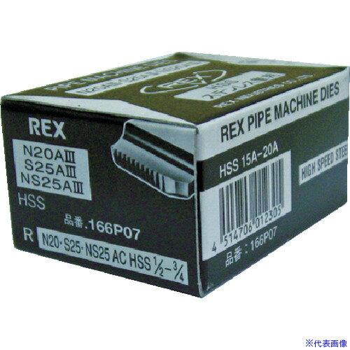 ■REX 166P07 自動切上チェーザ N20ACHSS15Aー20A ACNHSS15A20A(7605170)