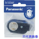 ��Panasonic ��−��󥰥���å� �֥�å� WH4029BP(7631944)