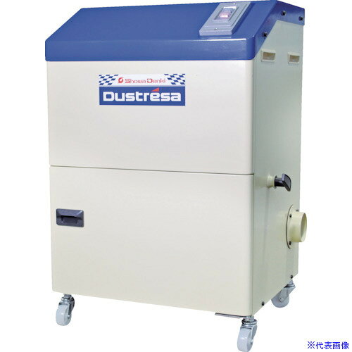 ■昭和 ダストレーサ コンパクトシリーズ 集じん機 0.4kW 三相200V50 CFAH215T50HZ(...