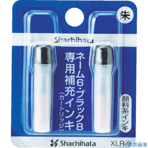 ■シヤチハタ 補充インキ XLR−9 朱 XLR95(7710143)
