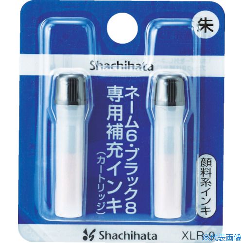 ■シヤチハタ 補充インキ XLR-9 朱 XLR95(7710143)