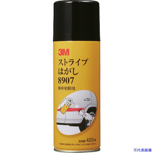 ■3M ストライプはがし(新車塗膜用) 8907 420ml 8907(7757425)
