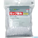 ■テラモト SP水拭きモップSD 替糸 CL7960000(7817835)