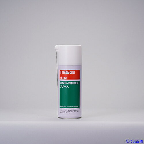 ■THREEBOND 高耐水・防錆・潤滑剤 TB1815D 300ml 淡褐色 グリスタイプ 高耐水 高防錆 海浜施設、マリンスポーツ等(1815DE) TB1815D300(7845901)
