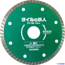 ■ナニワ タイルの鉄人 105×1.2 EW4261(7885954)