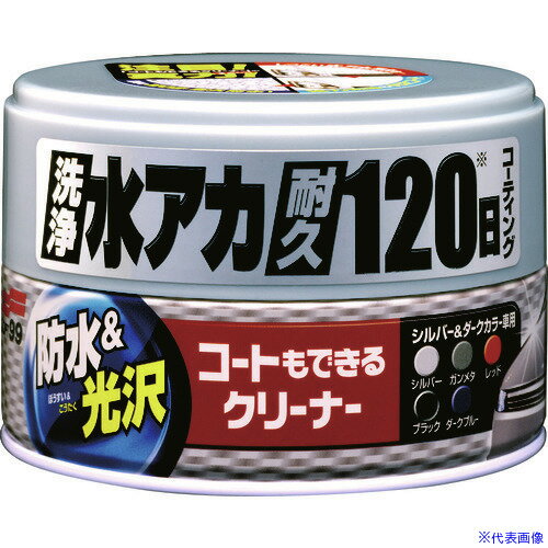 ■SOFT99 車輌用ワックス コートもできるクリーナーハンネリ シルバー&ダーク車用 00288(7937831)