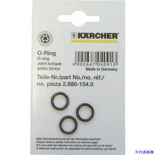 ■KARCHER 高圧洗浄機用アクセサリー O-リングセット 20個組(2.880-208.0) 2.880208.0(7939183)