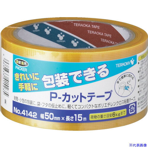 ■TERAOKA P−カットテープ NO.4142 50mm×15M 黄 4142Y50X15(7939795)