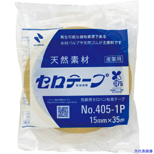 ■ニチバン セロテープ 405 1P 15mm×35m バイオマスマーク認定製品 4051P15(7952538)