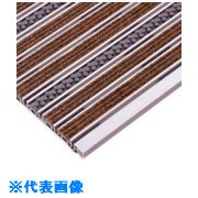 Door Mats - ■ミヅシマ Clic-47 別注計算 ブラウン/GY ブラウン 417022(BR)(8020326)[送料別途お見積り][法人限定][掲外取寄]