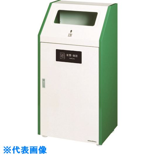 ■ミヅシマ 分別ダストハウス#70 #M 新聞・雑誌 2100678(8020546)[送料別途お見積り][法人限定][外直送]