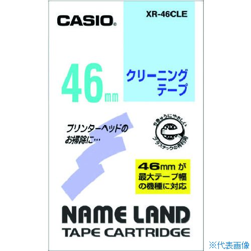 ■カシオ ネームランド用クリーニングテープ46mm XR46CLE(8036777)