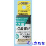 KOWA J GRIPECOڥ˥ 30mm  12135(8065968)10[ӸѤ][ˡ͡Ƚ][...