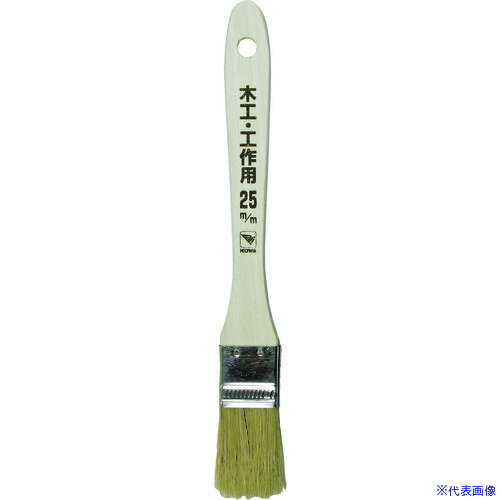 ■KOWA 木工・工作用ハケ 25mm 12286(8065972)