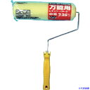 ■KOWA PUREレギュラーローラーハンドルセット 万能用225mm 11471(8066155)