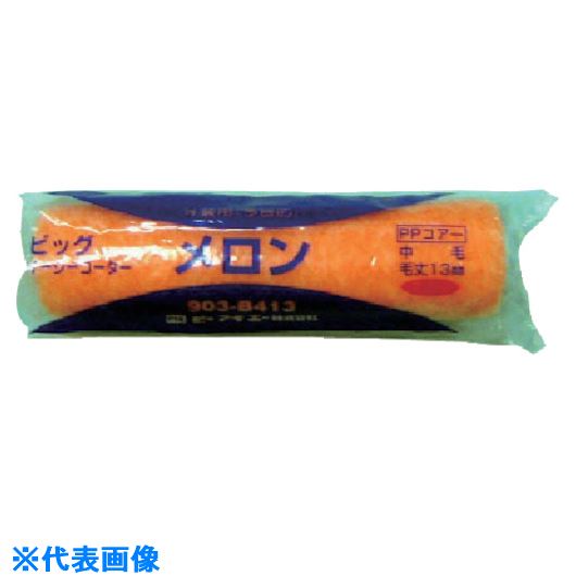 ■PIA ミドルローラー メロン(外装用) 毛丈13mm 7インチ 19195(8066258)×24[送料別途お見積り][法人限定..