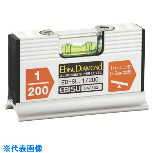 ■エビスダイヤモンド スロープレベル・ワイド 1/200 シルバー EDSL1200(8066820)[送料別途見積り][法人..