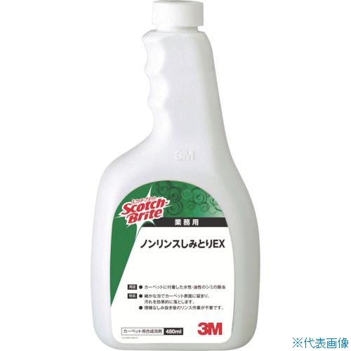 オレンジブック トラスコ中山　TRUSCO3M スコッチ・ブライト ノンリンスしみとりEX つけかえボトル 480ml 〔品番:EXKAE〕[ 注番:8085545]特長●油性、水性を問わず、頑固なシミを簡単に落とせます。仕様仕様2●スコッチ・ブライトノンリンスシミトリEXツケカエボトル480ml材質/仕上●界面活性剤/液性：弱アルカリ性（pH:10.4）/無リンセット内容/付属品注意●この商品は、一般消費者様向けの製品ではないため、表示や取扱説明書などが一般消費者様向けに表記・同梱されておりません。原産国（名称）日本JANコード4901690222559本体質量525gオレンジブック トラスコ中山　TRUSCO3M スコッチ・ブライト ノンリンスしみとりEX つけかえボトル 480ml 〔品番:EXKAE〕[注番:8085545][本体質量：525g]《包装時基本サイズ：100×48×210》〔包装時質量：1kg〕分類》清掃・衛生用品》清掃用品》洗剤・クリーナー☆納期情報：メーカー取り寄品（弊社より発送）