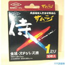 ■TOKEN 切断砥石サムライ105mm10枚入 RA105AZ10P(8092445)