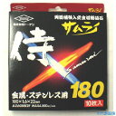 ■TOKEN 切断砥石サムライ18010枚入 RA180AZ10P(8092447)