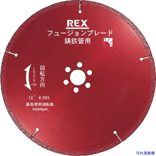 オレンジブック トラスコ中山　TRUSCOREX フュージョンブレード 12Bー30.5 〔品番:460307〕[ 注番:8094630]特長●ダイヤモンド融着により、ダイヤの保持力の長寿命と高い安全性を実現しました。用途●鋳鉄管の切断仕様●外径(mm)：305●刃厚(mm)：8.0●穴径(mm)：30.5仕様2材質/仕上セット内容/付属品注意原産国（名称）日本JANコード4514706603077本体質量1.4kgオレンジブック トラスコ中山　TRUSCOREX フュージョンブレード 12Bー30.5 〔品番:460307〕[注番:8094630][本体質量：1.4kg]《包装時基本サイズ：360×360×16》〔包装時質量：1420g〕分類》電動・油圧・空圧工具》切断用品》チップソー☆納期情報：オレンジブック掲載以外でメーカー直送品（送料元払い）【法人限定＝会社名ご記入お願い致します。】※北海道・沖縄・離島は運賃別途商品も含む