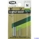 ■TONE インパクトソケット用ピン 入数3点 9g 構造用鋼 PIN4AN(8109413)