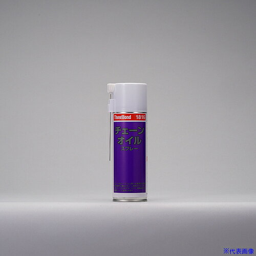 ■THREEBOND 防錆・潤滑剤 TB1816 220ml 青色 金属チェーン専用 高浸透 ベト付き少(1816AD) TB1816(8130553)