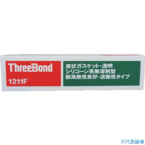 ■THREEBOND 液状ガスケット TB1211F シリコーン系工業用シール剤 乳白色 100g 耐熱・耐寒・低粘度タイプ(1211FA) TB1211F100(8130555)