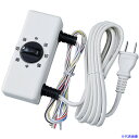■Suiden 工場扇用オプション 3速ロータリースイッチ組品 100V専用 6801600000(8131237)