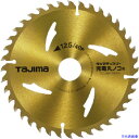 ■タジマ チップソー充電丸鋸用 125-40P TCJM12540(8134863)
