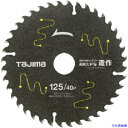 ■タジマ チップソー高耐久FS 造作用 125-40P TCKFZ12540(8134866)
