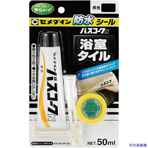 ■セメダイン バスコークN 黒 50ml/ブリスター(防カビ剤なし) HJ-151 HJ151(8135041)