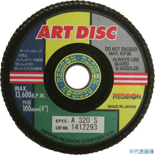 オレンジブック トラスコ中山　TRUSCOレヂボン アートディスクAD 100×15 A320S 〔品番:AD100A320S〕[ 注番:8136597]特長●目詰まりが少なく、スムーズな研削・研磨が持続します。●低振動・低騒音で快適な使用感を実現する研磨ディスクです。用途●一般鋼の研磨作業に。仕様●粒度(#)：320●外径(mm)：100●羽根長さ(mm)：15●穴径(mm)：15●砥材：A●最高使用回転数(rpm)：13600●羽根枚数(枚)：90●最高使用周速度(m/s)：75●ディスクペーパー砥材：A●仕様：S仕様2●使用工具：ディスクグラインダ材質/仕上●研削材:アルミナ、結合剤:熱硬化性樹脂、基材:ガラス繊維セット内容/付属品注意●グラインダの保護カバーを取付けて使用してください。原産国（名称）日本JANコード4560123053179本体質量58gオレンジブック トラスコ中山　TRUSCOレヂボン アートディスクAD 100×15 A320S 〔品番:AD100A320S〕[注番:8136597][本体質量：58g]《包装時基本サイズ：100×100×7》〔包装時質量：55g〕分類》電動・油圧・空圧工具》研削研磨用品》ディスクペーパー☆納期情報：仕入れ先通常在庫品 (欠品の場合有り)