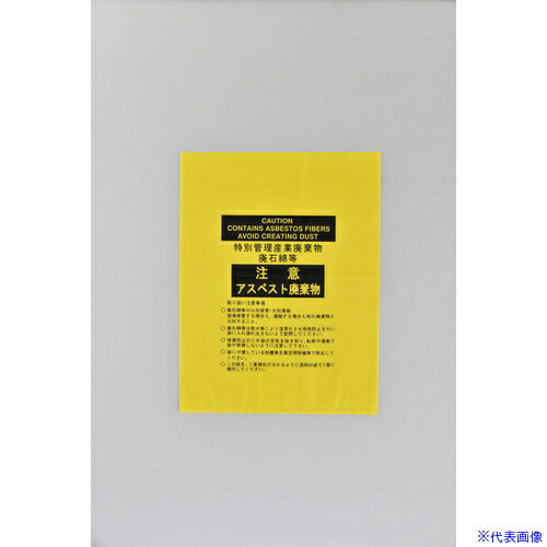 ■緑十字 アスベスト(石綿)廃棄物袋 アスベスト-15 850×650mm 10枚組 ポリエチレン 033122(8148486)
