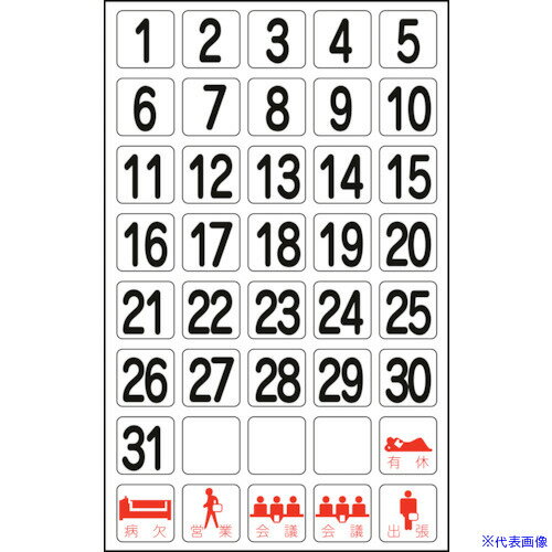 ■緑十字 日付マグネットセット(ホワイトボード用) 1〜31他・40枚 MGW−30 27mm角 316012(8151572)