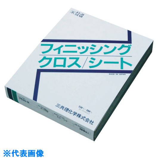 ■三共 FCSS-H フィニッシングクロスシート 230X280- 240 FCSSH240(8162379)×100 送料別途見積り 法人 事業所限定 掲外取寄