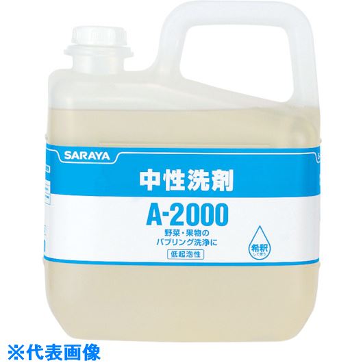 ■サラヤ A-2000 5KG 31645(8162775)×3[送料別途見積り][法人・事業所限定][掲外取寄]