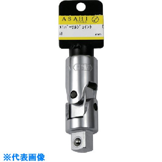■ASH ソケットレンチ用ユニバーサルジョイント12.7□ストッパー付 EU0400(8165203)[送料別途お見積り][法人限定][掲外取寄]