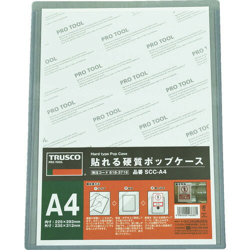 ■TRUSCO 貼れる硬質ポップケース A4 SCCA4(8183716)