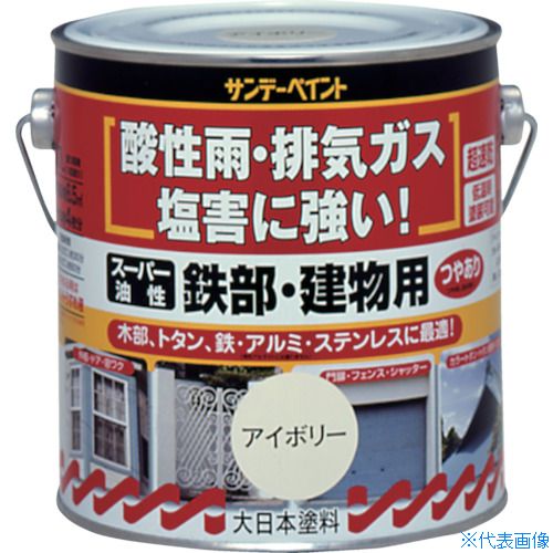 ■サンデーペイント スーパー油性鉄部・建物用 0.7L 黒 250943(8186360)