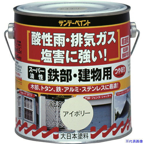 オレンジブック トラスコ中山　TRUSCOサンデーペイント スーパー油性鉄部・建物用 0.7L アイボリー 〔品番:251056〕[ 注番:8186362]特長●酸性雨、排気ガス、塩害から長期間にわたり強い塗膜を維持します。●速乾で低温時も塗装可能です。●下地を隠す力が優れているので、一回塗りで美しく仕上がります。用途●鉄部/門扉、シャッター、フェンス、鉄骨、電気器具、スチール製ドアなどの建具、ロッカー、パイプ、遊具など。●木部/外板、羽目板、戸袋、木製ドアなどの建具、窓枠、木工工作品など。仕様●色：アイボリー●容量(L)：0.7●乾燥時間：表面乾燥時間：約20分（20℃）、約45分（冬）●塗り重ね可能時間：約40分（20℃）、約1.5時間（冬）●塗り重ね回数：1●塗布面積(［［M2］］)：約6.5●指触乾燥時間：約15分(20℃)、約30分(冬)●容量(ml)：700仕様2●1回塗り●半硬化乾燥時間：約30分(20℃)、約60分(冬)●塗布面積：約6.5［［M2］］材質/仕上●アクリル変性アルキッド樹脂セット内容/付属品注意●自動車、バイク、高級家具、テーブル、床などには使用しないで下さい。原産国（名称）日本JANコード4906754251056本体質量947gオレンジブック トラスコ中山　TRUSCOサンデーペイント スーパー油性鉄部・建物用 0.7L アイボリー 〔品番:251056〕[注番:8186362][本体質量：947g]《包装時基本サイズ：120×120×120》〔包装時質量：947g〕分類》工事・照明用品》塗装・内装用品》塗料☆納期情報：仕入れ先通常在庫品 (欠品の場合有り)