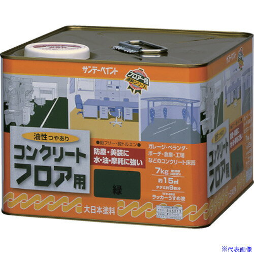 オレンジブック トラスコ中山　TRUSCOサンデーペイント 油性コンクリートフロア用 7kg 若竹色 〔品番:267606〕[ 注番:8186407]特長●コンクリートの摩耗を防止し、ホコリを防ぎます。●水、油に強く、色あせも少なく、長期間床を美しく保ちます。●希釈剤はラッカーシンナーをお使い下さい。用途●屋内外のコンクリート、モルタル面。●ガレージ、ベランダ、ポーチ、倉庫、工場などのコンクリート床面。仕様●色：若竹●容量(L)：6.2●乾燥時間：表面乾燥時間：約45分（20℃）、約1.5時間（冬）●指触乾燥時間：約30分(20℃)、約60分(冬)●塗り重ね可能時間：2時間●塗り重ね回数：2●塗布面積(［［M2］］)：約15●半硬化乾燥時間：約60分(20℃)、約2時間(冬)●容量(kg)：7●硬化時間：軽歩行可能時間：24時間以上仕様2●2回塗り●塗布面積：約15［［M2］］材質/仕上●塩化ビニール樹脂系セット内容/付属品注意●フォークリフト、トラックなど重量物を運搬する車輌が走行するところや常時湿っているところ、水が溜まりやすいところは塗装できません。原産国（名称）日本JANコード4906754267606本体質量7.718kgオレンジブック トラスコ中山　TRUSCOサンデーペイント 油性コンクリートフロア用 7kg 若竹色 〔品番:267606〕[注番:8186407][本体質量：7.718kg]《包装時基本サイズ：235×235×175》〔包装時質量：7718g〕分類》工事・照明用品》塗装・内装用品》塗料☆納期情報：仕入れ先通常在庫品 (欠品の場合有り)